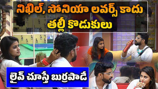 nikhil and sonia bigg boss 8 telugu love story