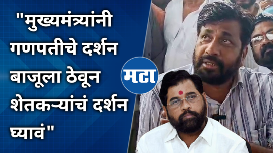 bachchu kadu comment on cm eknath shinde for heavy parbhanirain farmer loss