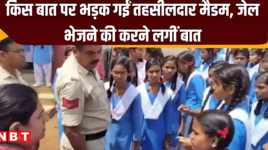 tehsildar madam overpowered the girl students and said i will send them to jail