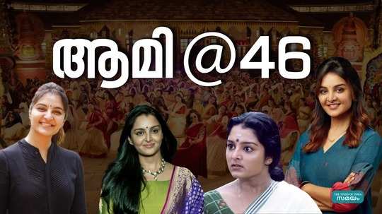 manju warrier fans to celebrate 46th birthday on 10th september 2024