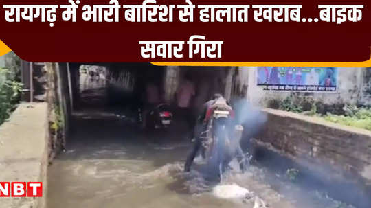 a young man fell into the gutter along with his bike waterlogging due to heavy rain