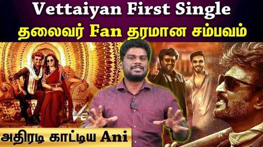 vettaiyan first single review