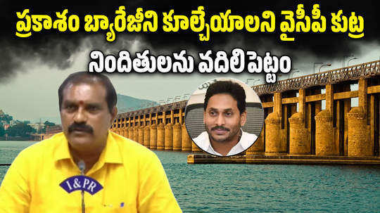 andhra pradesh minister nimmala rama naidu comments on prakasam barrage boats issue