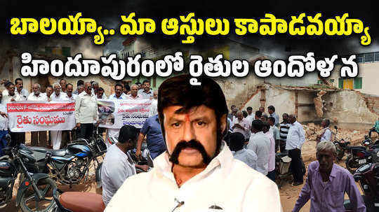 farmers protest on land grabbing in hindupur