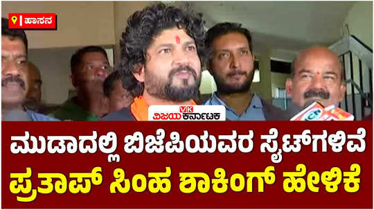 former mp pratap simha has made allegations against bjp leaders