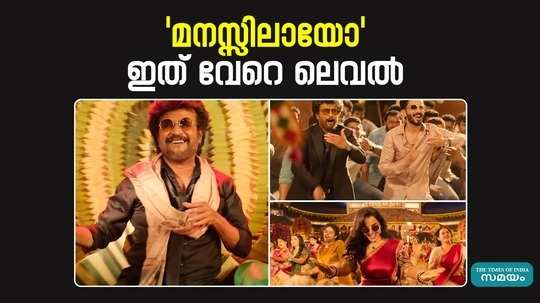 first song from rajanikanth and manju movie vettaiyan manassilayo out