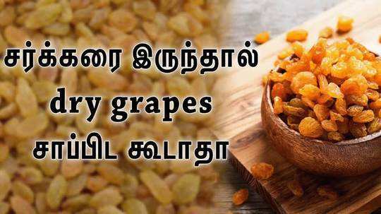 who should not eat dry grapes what are the benefits of dry grapes