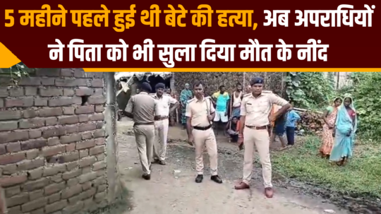 bihar crime news firing in bhojpur one dead