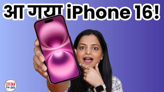 iphone 16 first look price in india apple intelligence new camera button watch video