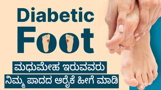 simple tips to protect your feet with diabetes