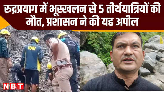 rudraprayag landslide 5 pilgrims dead uttarakhand news video