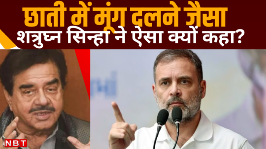 shatrughan sinha support rahul gandhi latest at us university chat