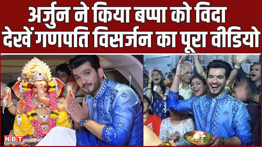 arjun bijlani bid farewell to bappa watch the full video of ganpati visarjan