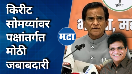 raosaheb danve comment on kirit somaiya for assembly election 2024