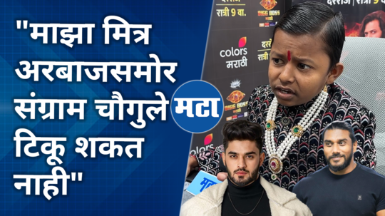 ghanshyam darode comment on sangram chaugule bigg boss marathi season 5