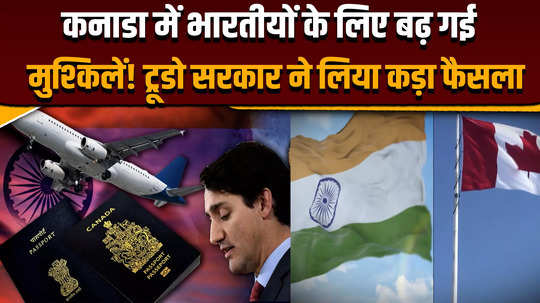 canada new immigration policy big crisis on employment of indians in canada trudeau reduced the number of foreign workers 