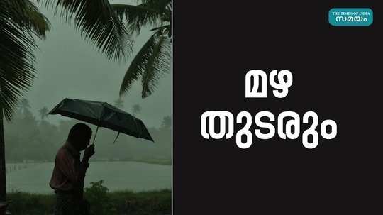 rain will continue in kerala for the next five days