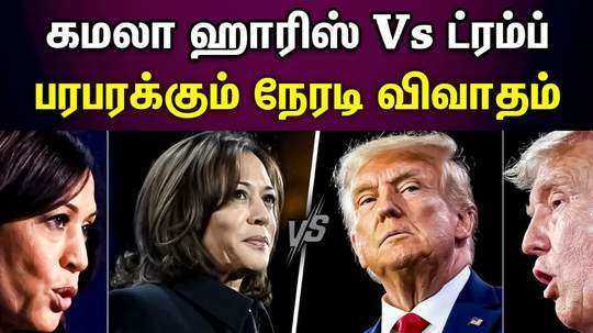 debate between kamala harris and trump