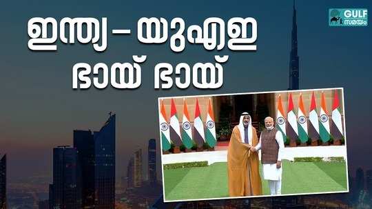 agreements signed between india and uae