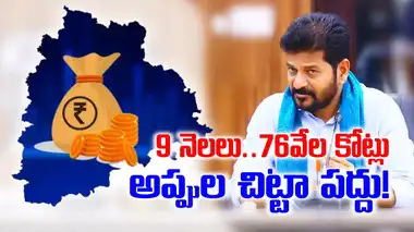 BRS On CM Revanth Reddy Congress Govt in Telangana Mobilised Rs ...