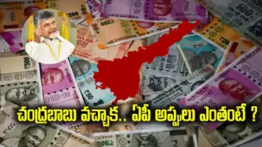 Andhra Pradesh Debt 43000 Crore in 4 months TDP vs YSRCP Twitter ...