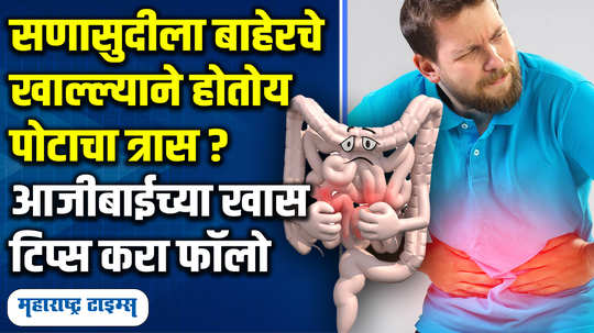 how to get rid of a stomach ache in 5 minutes in marathi watch video