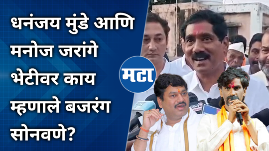 bajrang sonwane comment on rajendra raut and dhananjay munde