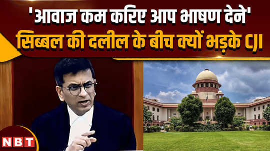 cji dy chandrachud why did cji chandrachud get angry amid kapil sibals argument in kolkata case