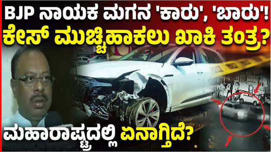 audi car accident maharashtra bjp chief chandrashekhar bawankules son sanket rams several cars in nagpur