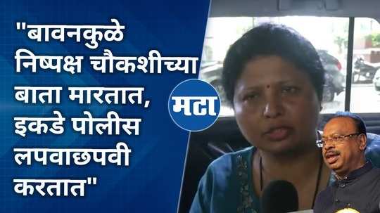 sushama andhare directly entered in nagpur for hit and run case detailed information