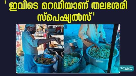 muhammad tea stall is famous for thalassery special snacks in kannur