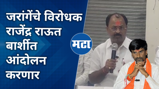 mla rajendra raut will protest in barshi for maratha reservation