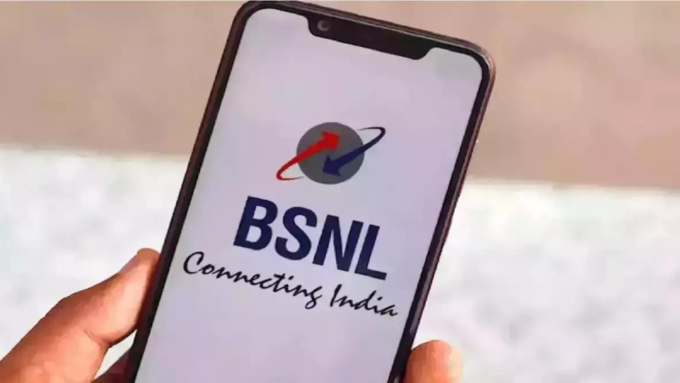 BSNL का प्लान-