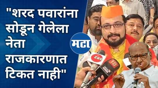 amol kolhe comment on bjp for vidhan sabha election 2024