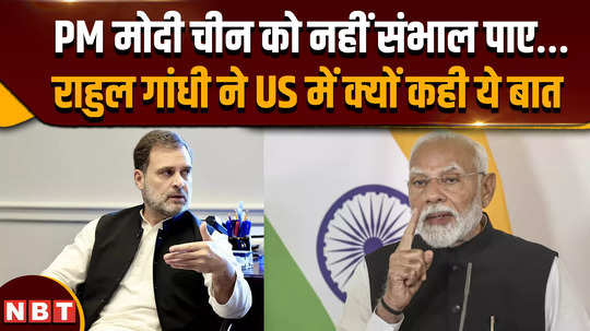 china has occupied land equal to delhi rahul gandhis big attack on pm modi in america