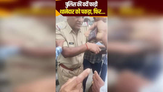 bhilwara police sho rajendra singh was attacked during arrest action against wanted