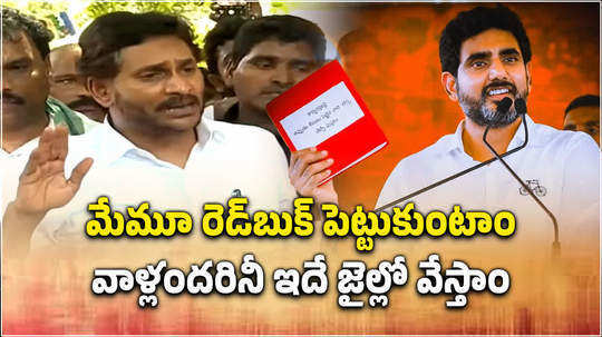 ap ex cm ys jaganmohan reddy fires on chandrababu naidu govt over ysrcp leader nandigam suresh arrest