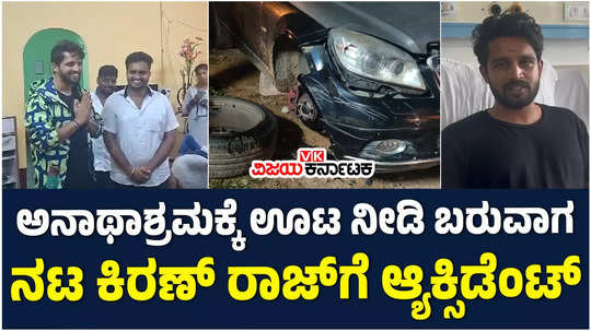 ronny movie actor kiran raj meets with an road accident