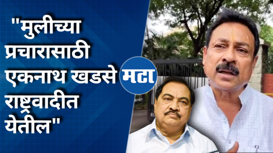 satish patil comment on eknath khadse