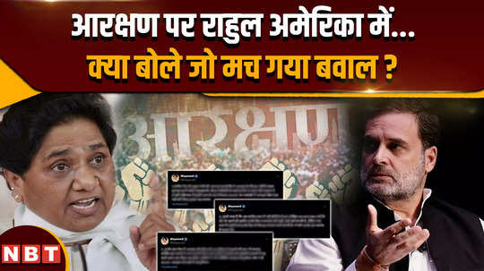 what did congress leader rahul gandhi said on reservation that made bjp angry