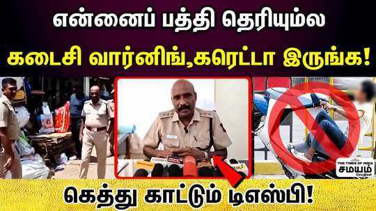 chidambaram dsp agastin joshwa press meet