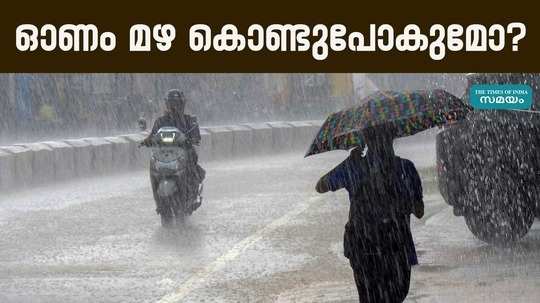 kerala weather alert today september 11