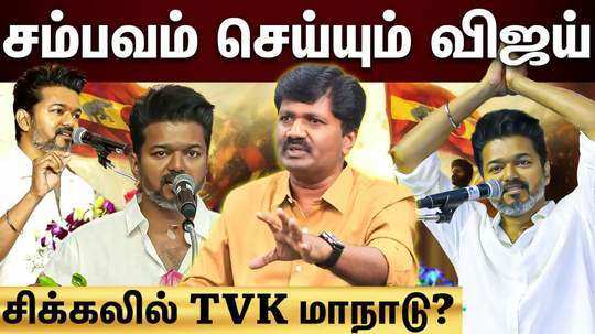 nandakumar interview on tvk vijay