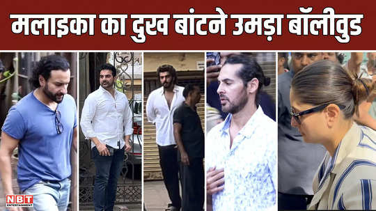 death of malaika arora father arbaaz arjun saif kareena and bollywood gathered to share the grief of the actress