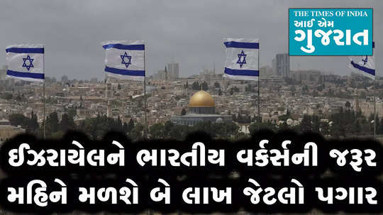 israel urgently needs indian workers in construction sector