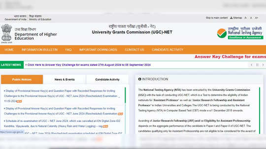 UGC-NET Exam 2024 : செப் - 5 வரை நடைபெற்ற யுஜிசி-நெட் தேர்வுகளுக்கு விடைக்குறிப்பு வெளியீடு!