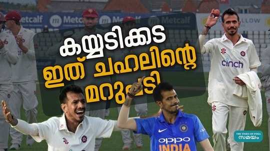 indian cricket selecters yuzvendra chahal 5 wicket