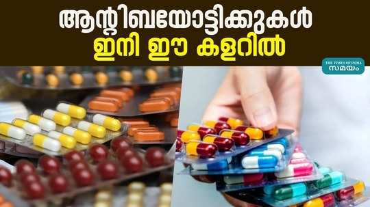 antibiotics are now available in blue color says veena george