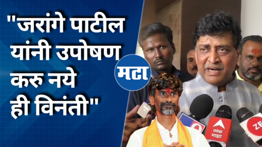 ashok chavan comment on manoj jarange hunger strike