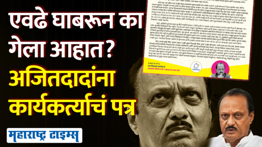 activist written letter ajit pawar gone viral